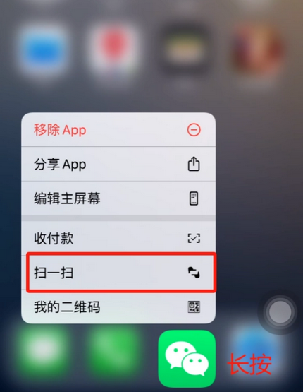 卓尼苹果手机维修分享iPhone 15如何快速打开扫一扫 