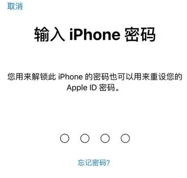 卓尼苹果15维修网点分享iPhone 15六位密码怎么改四位 