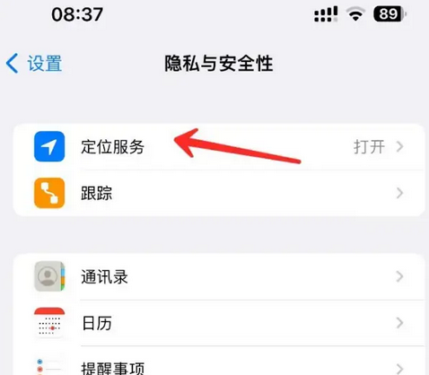 卓尼苹果客服中心分享iPhone 输入“发现石油”触发定位 