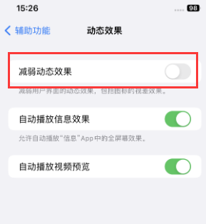 卓尼苹果售后维修点分享苹果iPhone如何隐藏dock栏 