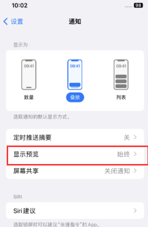 卓尼苹果售后维修中心分享iPhone手机收不到通知怎么办 