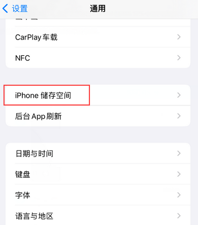 卓尼iPhone系统维修分享iPhone储存空间系统数据占用过大怎么修复 