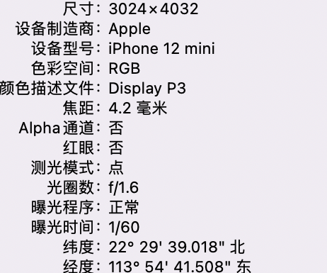 卓尼苹果15维修服务分享iPhone 15拍的照片太亮解决办法 