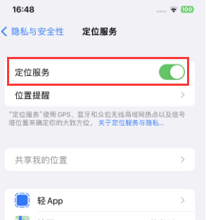 卓尼苹果维修客服分享如何在iPhone上隐藏自己的位置 