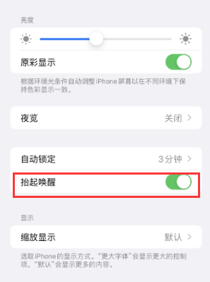 卓尼苹果授权维修站分享iPhone轻点无法唤醒怎么办