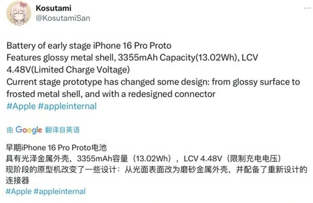 卓尼苹果16pro维修分享iPhone 16Pro电池容量怎么样