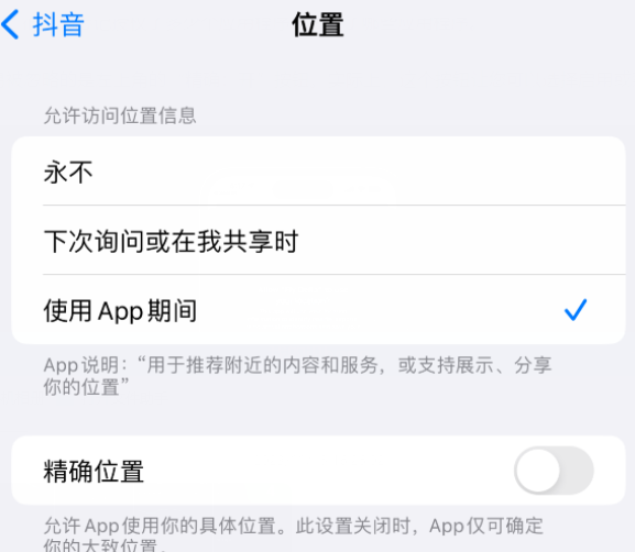 卓尼apple服务如何检查iPhone中哪些应用程序正在使用位置 