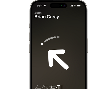 卓尼苹果15维修iPhone15使用“查找”与朋友见面