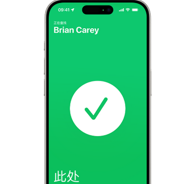 卓尼苹果15维修iPhone15使用“查找”与朋友见面 