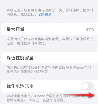 卓尼苹果15维修分享iPhone15充电到80%就充不进电了怎么办 