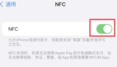 卓尼苹果维修服务分享iPhone15NFC功能开启方法 