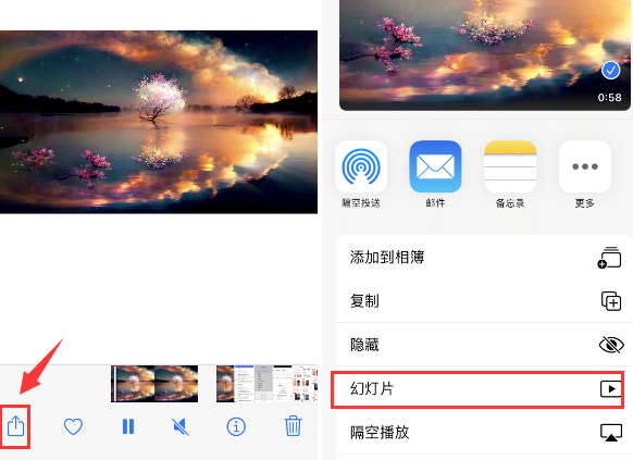 卓尼苹果14维修店分享iPhone14相册视频如何循环播放 