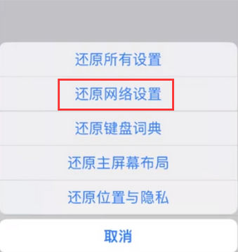 卓尼苹果无线网维修店分享iPhone无线局域网无法开启怎么办