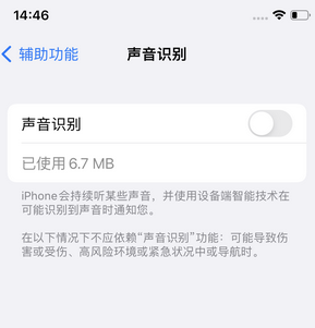 卓尼苹果锁屏维修分享iPhone锁屏时声音忽大忽小调整方法