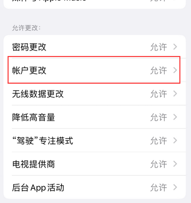 卓尼appleID维修服务iPhone设置中Apple ID显示为灰色无法使用