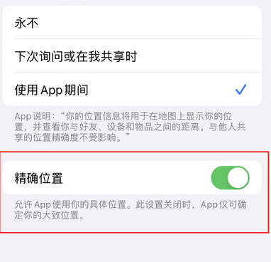 卓尼苹果服务中心分享iPhone查找应用定位不准确怎么办