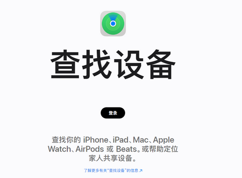 卓尼苹果服务中心分享iPhone查找应用定位不准确怎么办