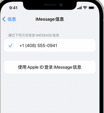 卓尼apple维修iPhone上无法正常发送iMessage信息 