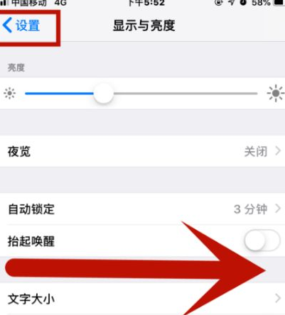 卓尼苹卓尼果维修网点分享iPhone快速返回上一级方法教程