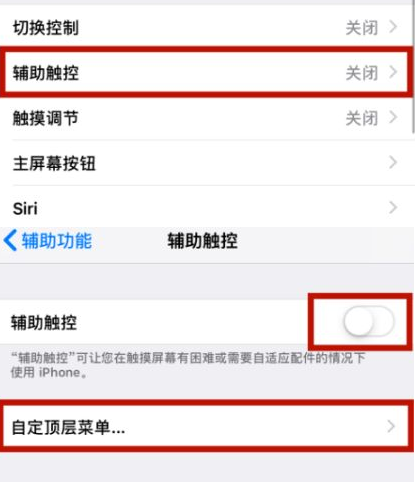 卓尼苹卓尼果维修网点分享iPhone快速返回上一级方法教程