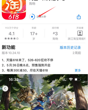 卓尼苹果维修站分享如何查看App Store软件下载剩余时间 