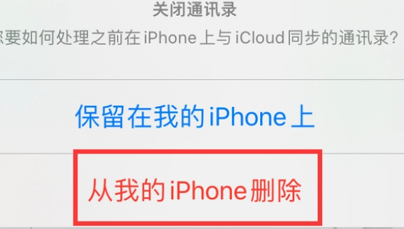 卓尼苹果14维修站分享iPhone14如何批量删除联系人 