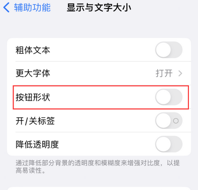 卓尼苹果换屏维修分享iPhone屏幕上出现方块按钮如何隐藏