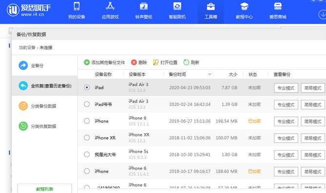 卓尼苹果14维修网点分享iPhone14如何增加iCloud临时免费空间