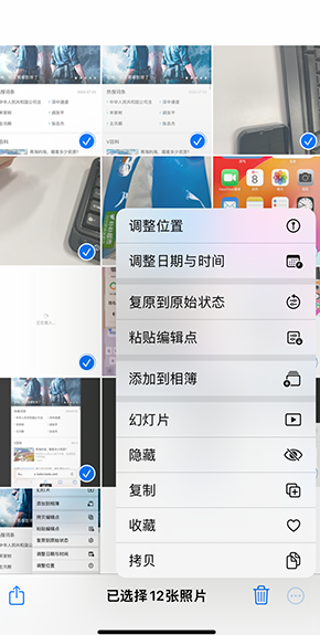 卓尼iPhone维修服务分享iPhone怎么批量修图