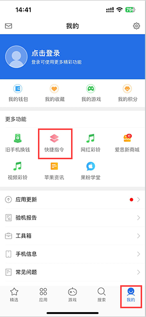 卓尼苹果服务中心分享iPhone的快捷指令如何使用 