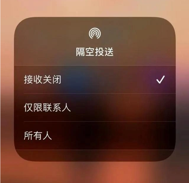 卓尼苹果指定维修店分享iPhone如何避免隔空收到不雅照 