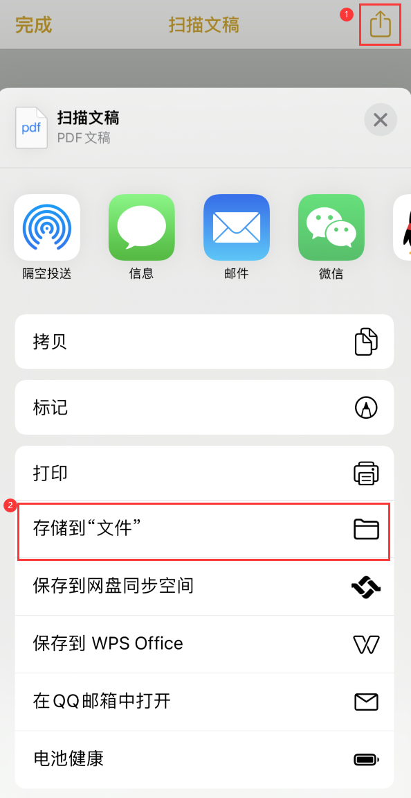 卓尼iPhone14维修站点分享苹果14通过手机将纸质文件转为电子档 