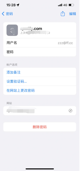 卓尼苹果14服务点分享iPhone14忘记APP密码快速找回方法 