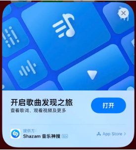 卓尼苹果14维修站分享iPhone14音乐识别功能使用方法 