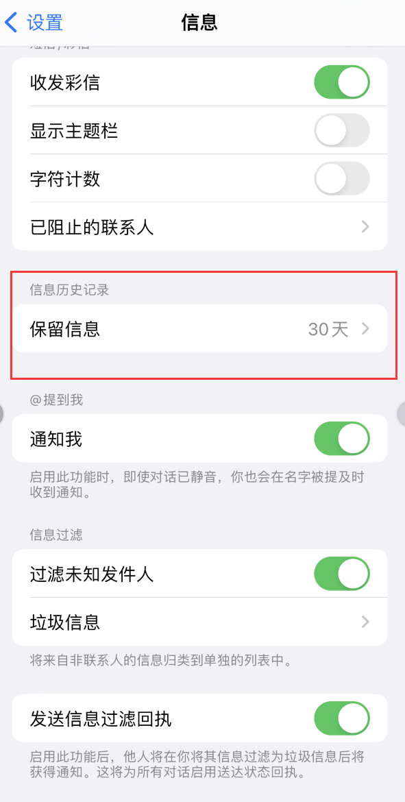 卓尼Apple维修如何消除iOS16信息应用出现红色小圆点提示 