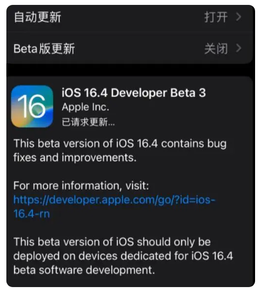 卓尼苹果手机维修分享：iOS16.4Beta3更新了什么内容？ 