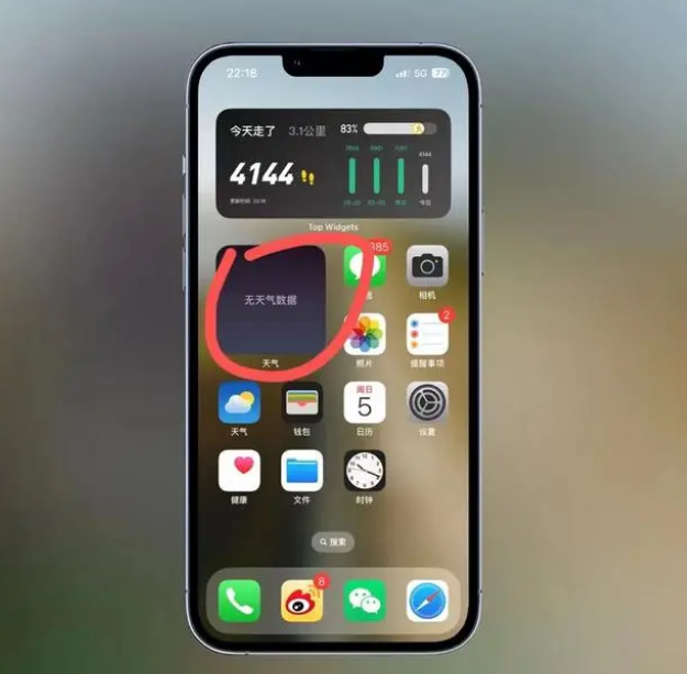 卓尼苹果手机维修分享:iOS16主屏幕天气小组件无法正常工作怎么办？ 