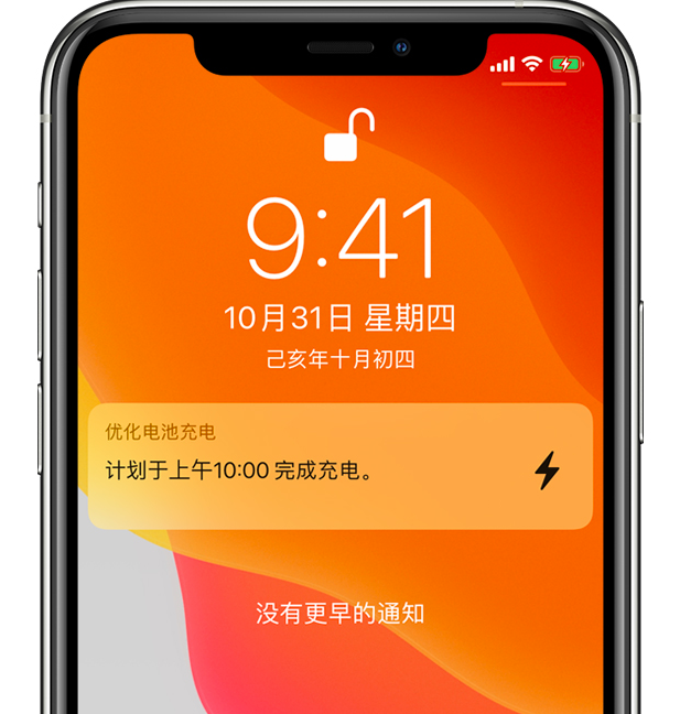 卓尼苹果手机维修分享iPhone 充不满电的原因 