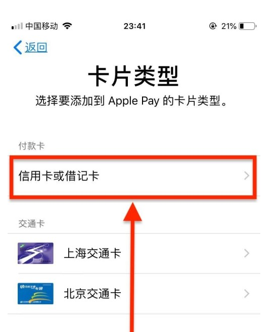 卓尼苹果手机维修分享使用Apple pay支付的方法 