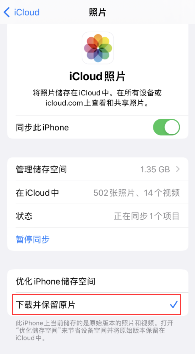 卓尼苹果手机维修分享iPhone 无法加载高质量照片怎么办 