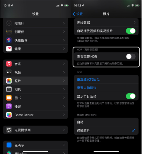 卓尼苹果14维修店分享iPhone14 拍照太亮的解决方法 