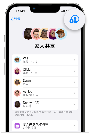 卓尼苹果维修网点分享iOS 16 小技巧：通过“家人共享”为孩子创建 Apple ID 