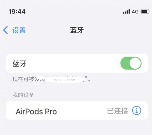 卓尼苹果维修网点分享AirPods Pro连接设备方法教程 