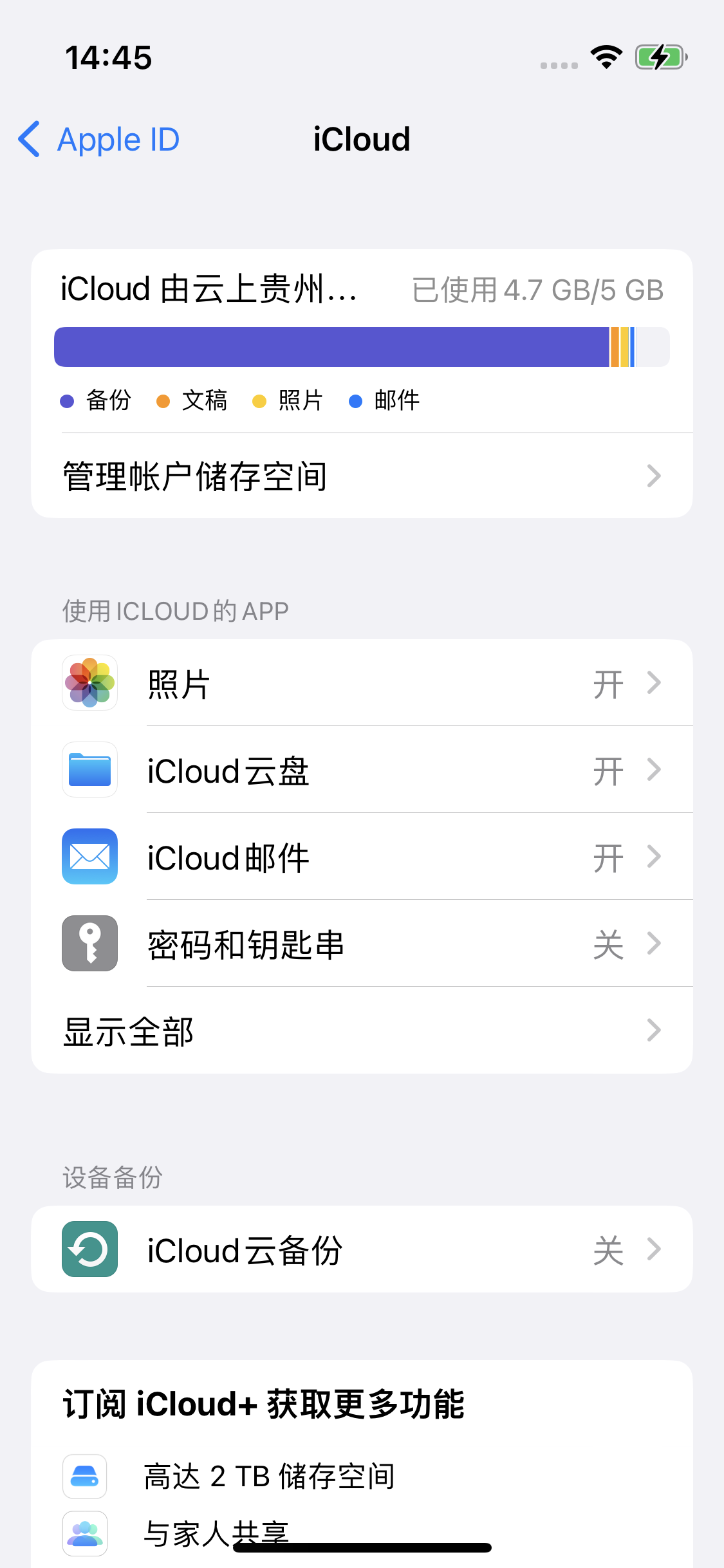 卓尼苹果14维修分享iPhone 14 开启iCloud钥匙串方法 