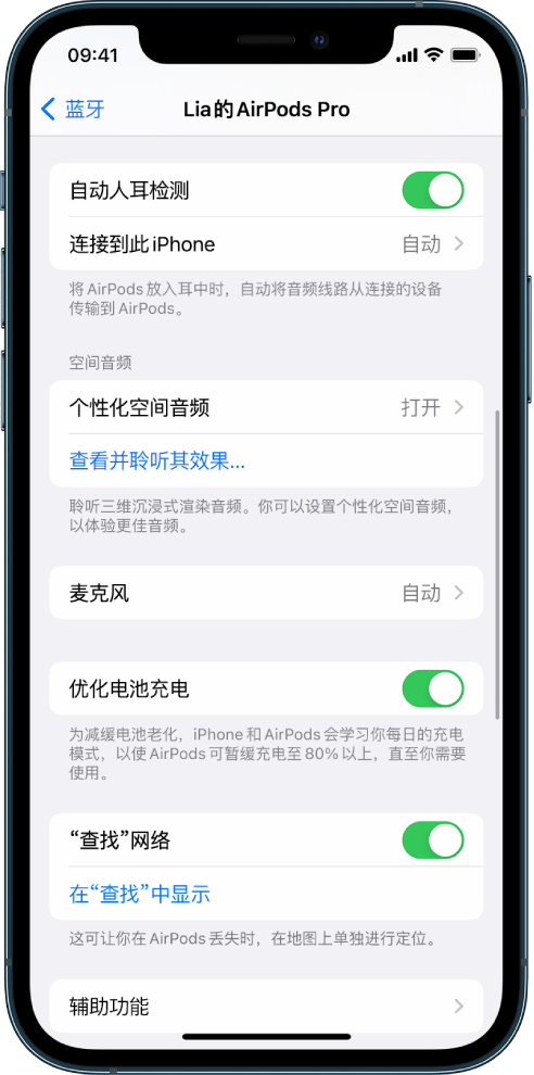 卓尼苹果手机维修分享如何通过 iPhone “查找”功能定位 AirPods 