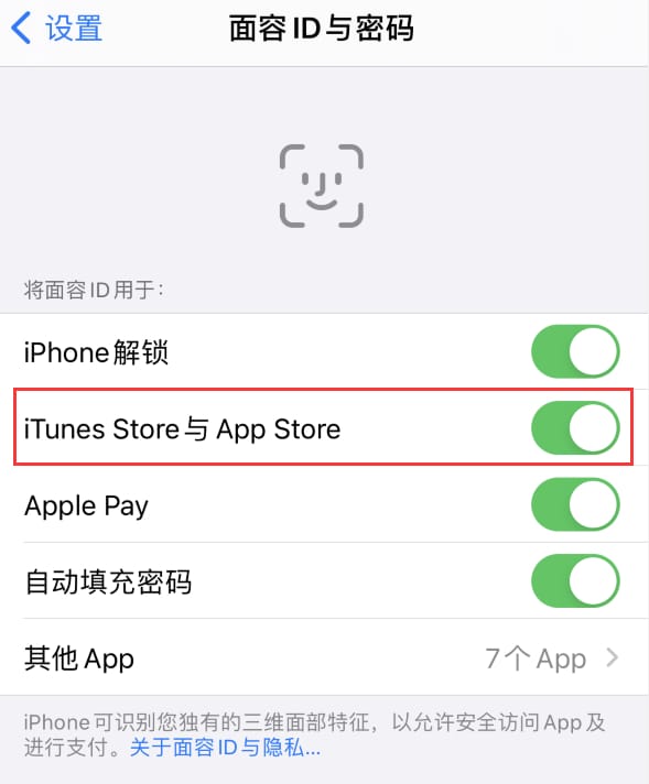 卓尼苹果14维修分享苹果iPhone14免密下载APP方法教程 