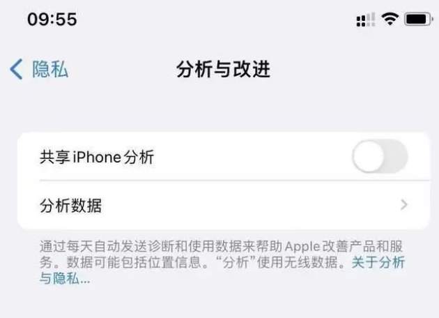 卓尼苹果手机维修分享iPhone如何关闭隐私追踪 