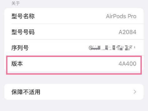 卓尼苹果手机维修分享AirPods pro固件安装方法 