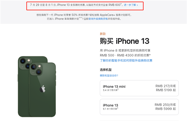 卓尼苹果13维修分享现在买iPhone 13划算吗 