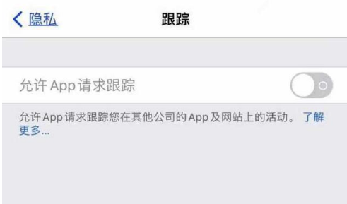 卓尼苹果13维修分享使用iPhone13时如何保护自己的隐私 